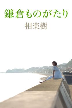 一树梨花压海棠无删减版